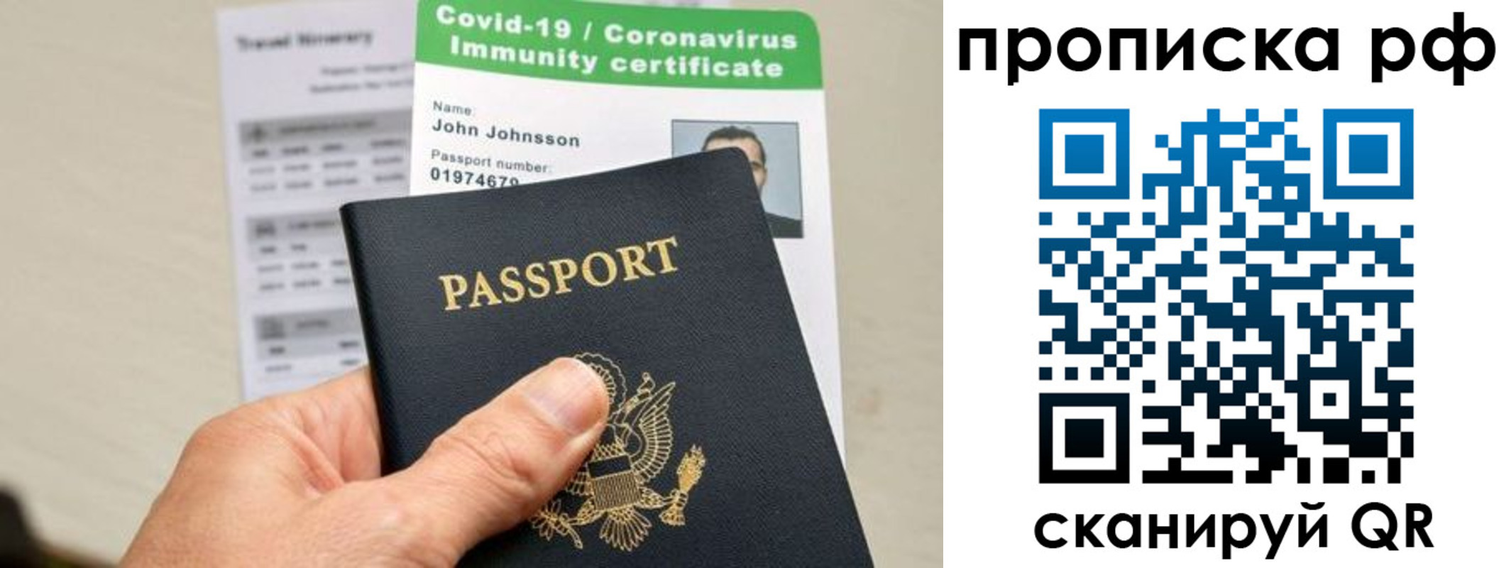 временная регистрация для школы в Махачкале