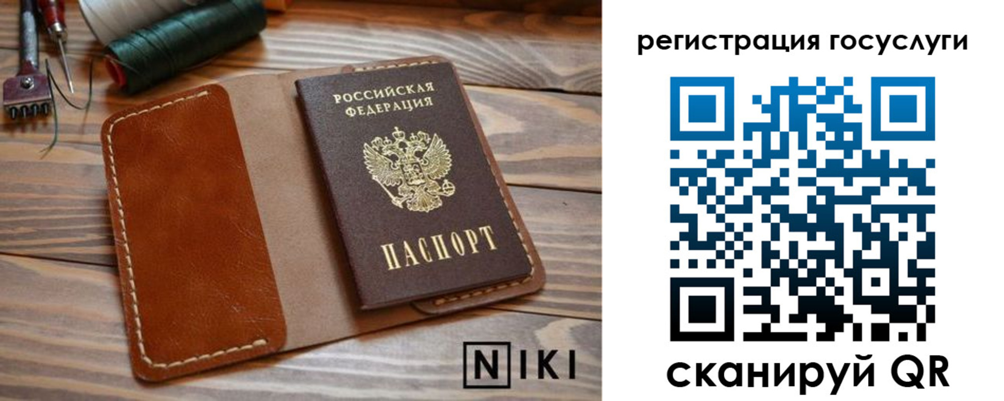 прописка 2025 в Махачкале