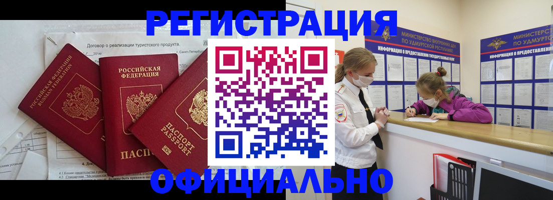 прописка от собственника в Махачкале