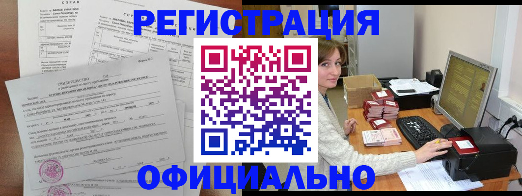 прописка от собственника в Махачкале