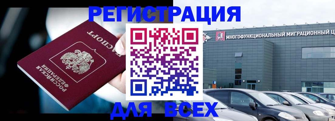 временная регистрация в Махачкале