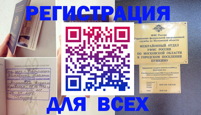 пропишу в квартире в Махачкале