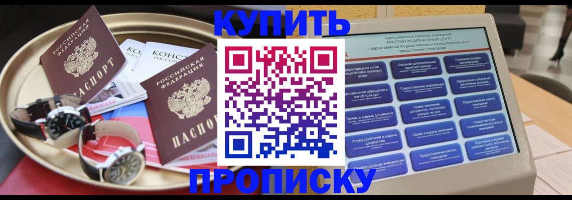 временная регистрация госуслуги в Махачкале